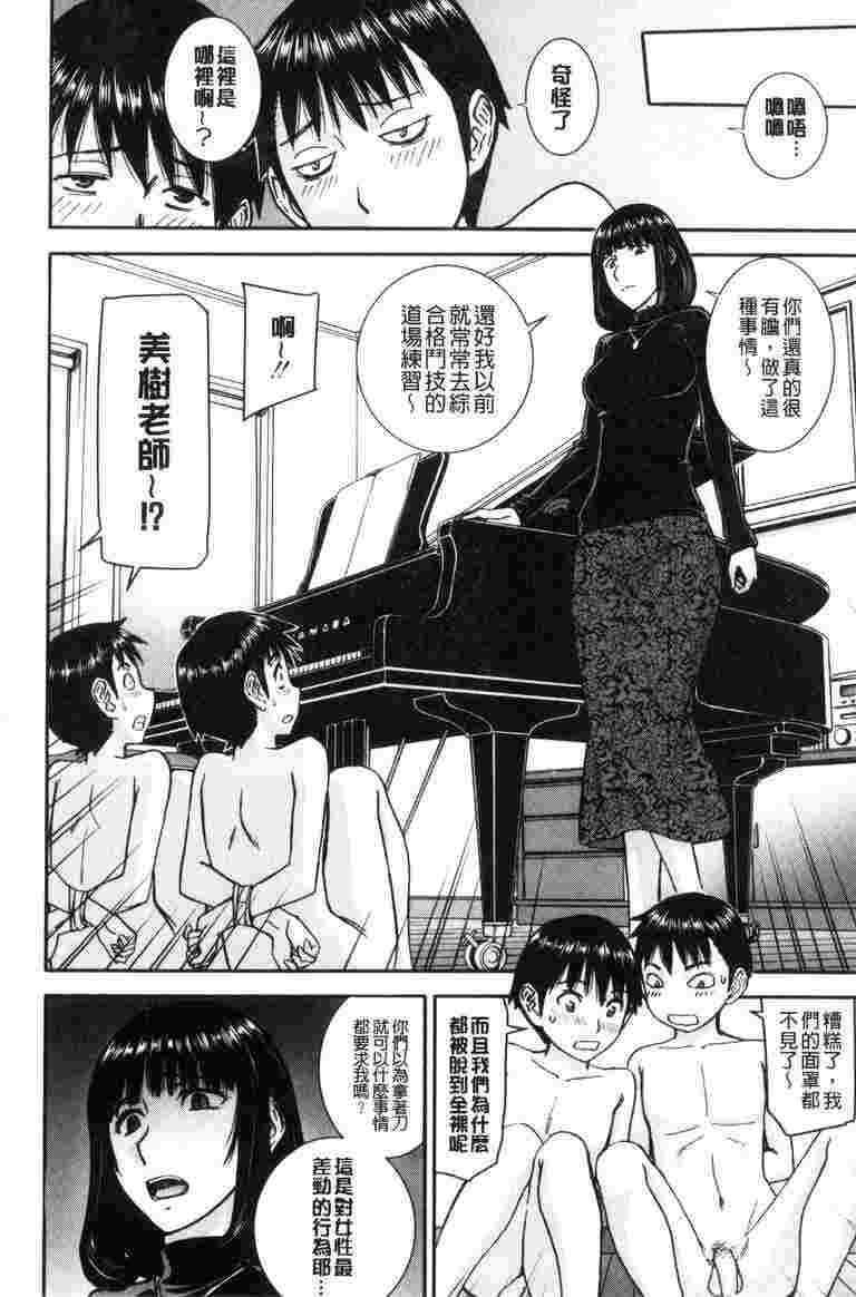 日本 邪恶 少女 漫画