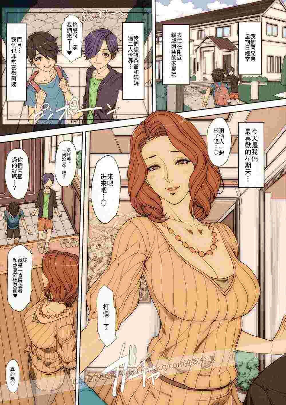 织 田 non 漫画